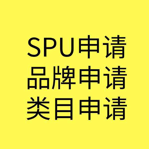 平湖类目新增